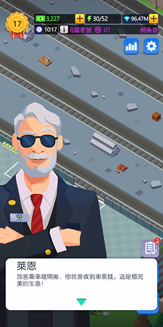 空閑火車帝國大亨無限金幣版