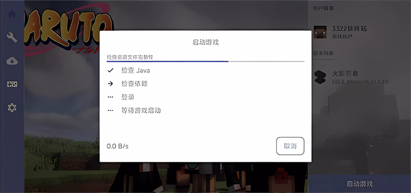 我的世界火影忍者手機版
