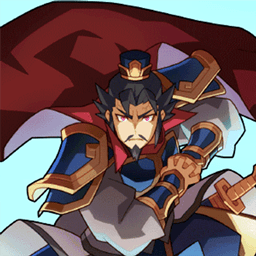 自由三國全紅武將版