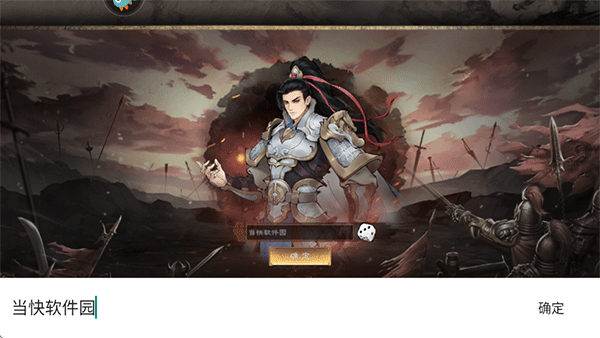 三國之亂世為王游戲最新版