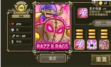 皇家守衛軍復仇全英雄版