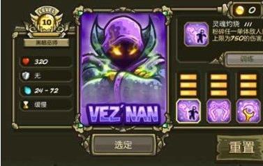 皇家守衛軍復仇全英雄版