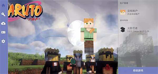 我的世界火影忍者手機版