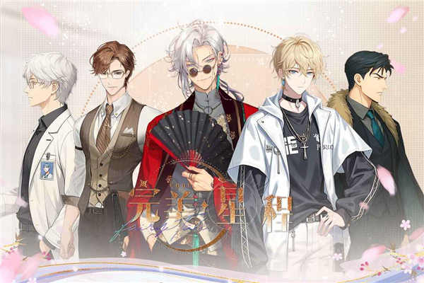 完美星程游戲最新版