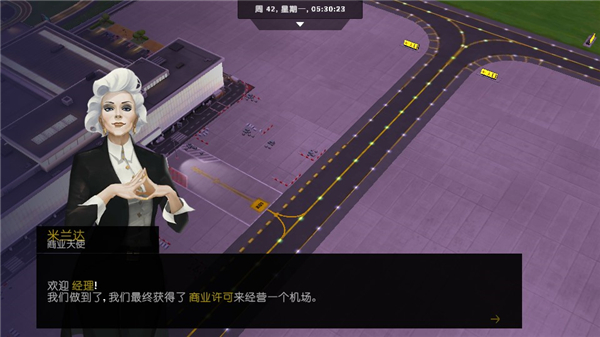 機場模擬器大亨中文版