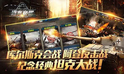 全民坦克聯(lián)盟