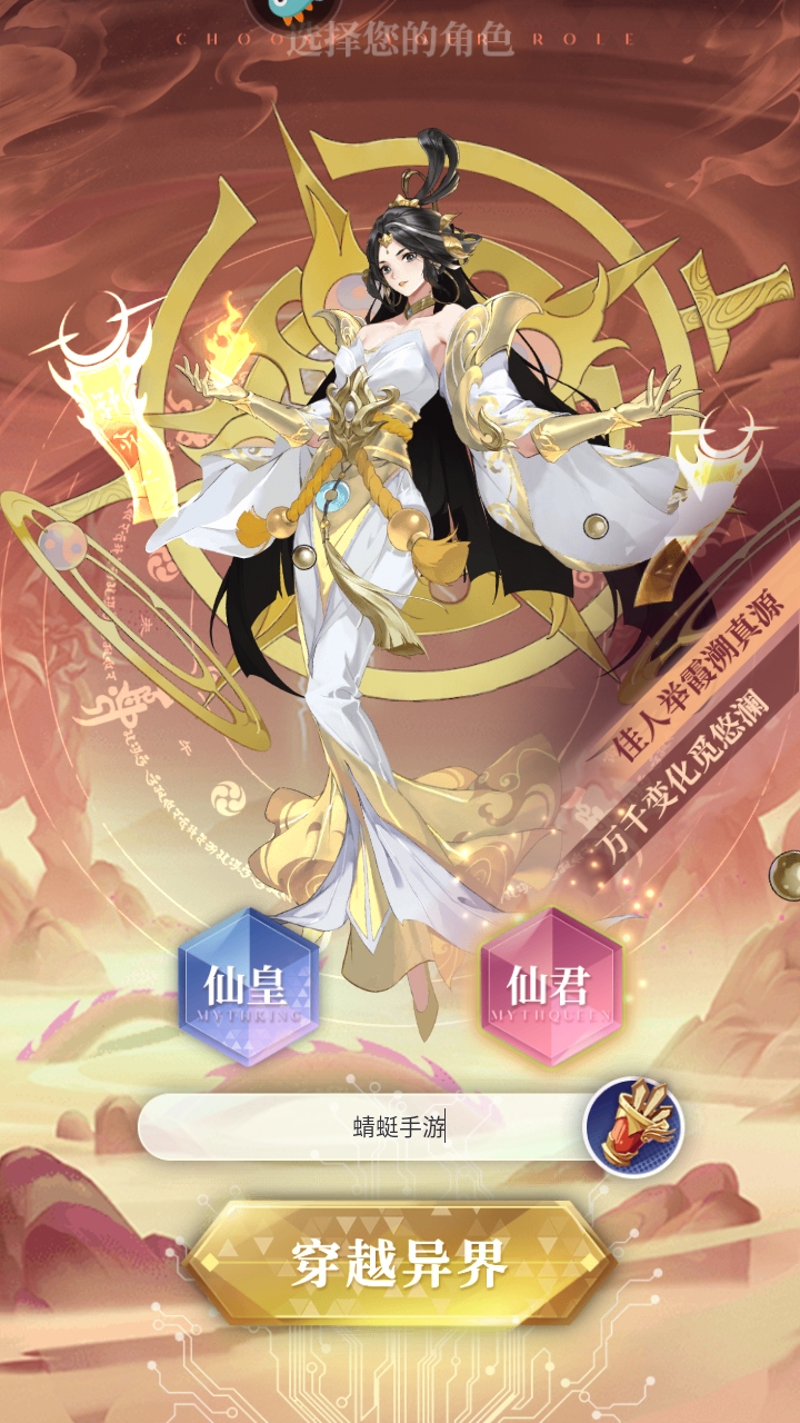 元啟世界游戲最新版