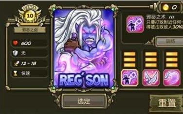 皇家守衛軍復仇全英雄版