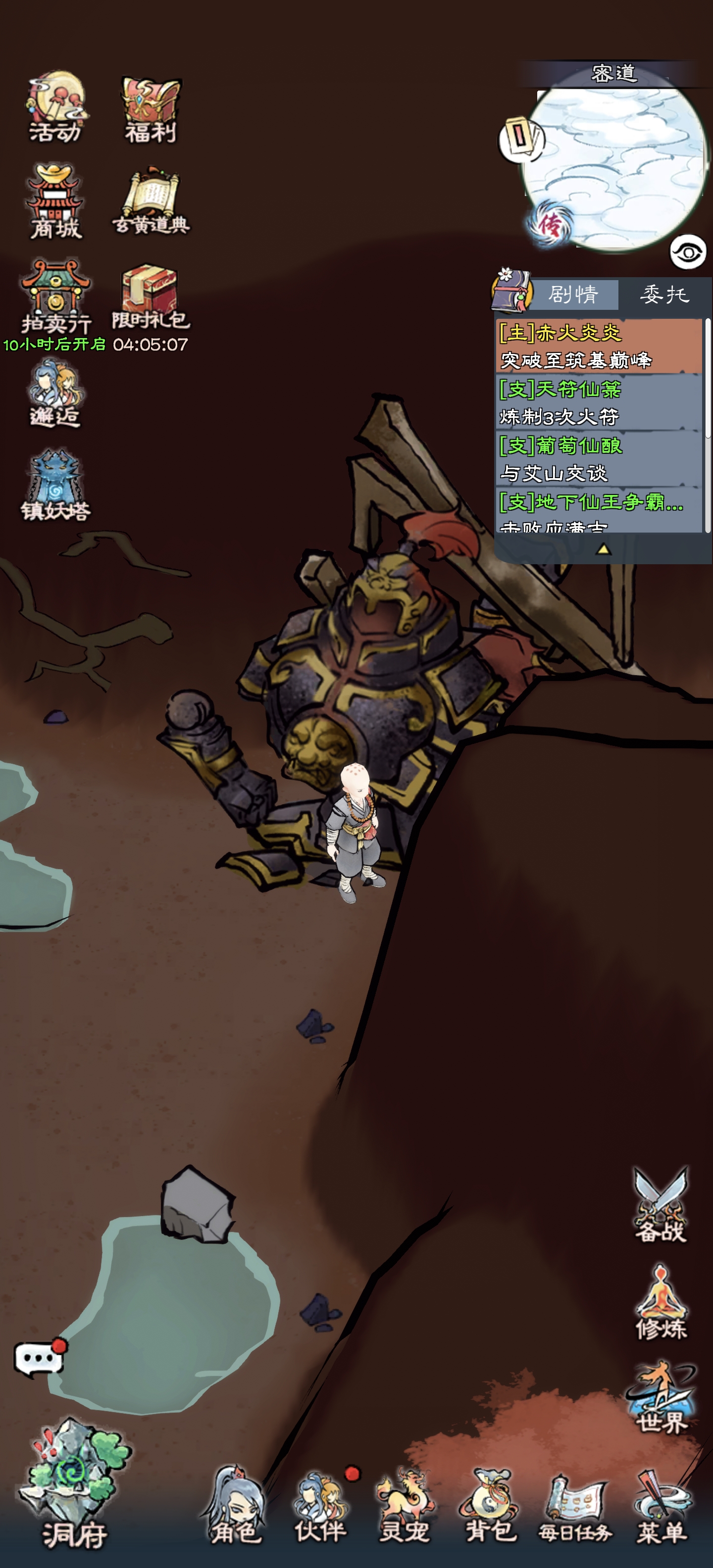 山海仙路古今村迷宮怎么走-山海仙路古今村迷宮攻略 山海仙路古今村迷宮怎么走-山海仙路古今村迷宮攻略