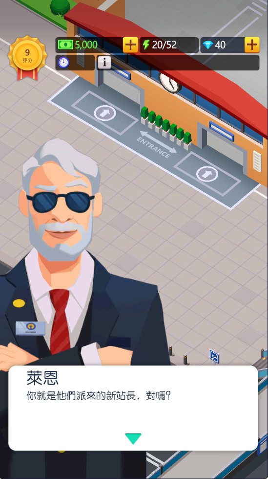 空閑火車帝國大亨無限金幣版