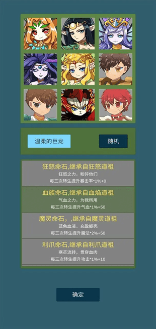 道主重修傳折相思