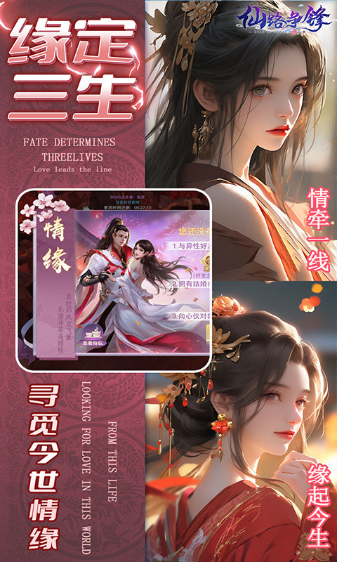 仙路爭鋒手游最新版