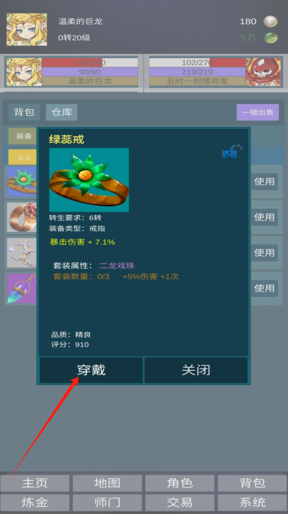 道主重修傳折相思