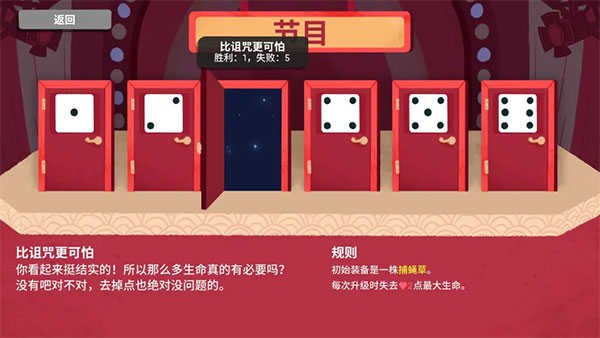 骰子地下城 骰子地下城