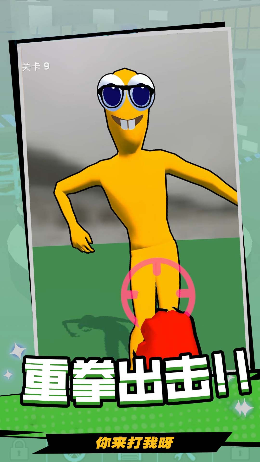 狂野拳擊手 狂野拳擊手