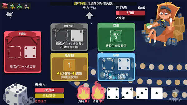 骰子地下城 骰子地下城