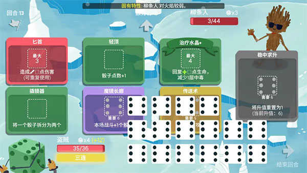 骰子地下城 骰子地下城