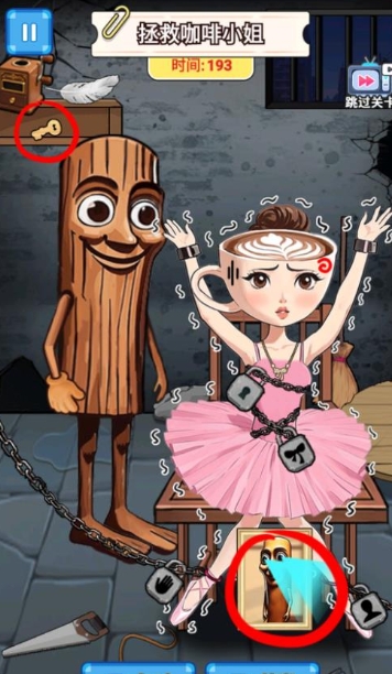 困難解決王 困難解決王