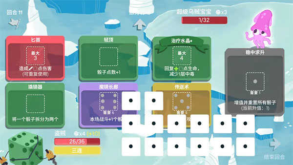 骰子地下城 骰子地下城