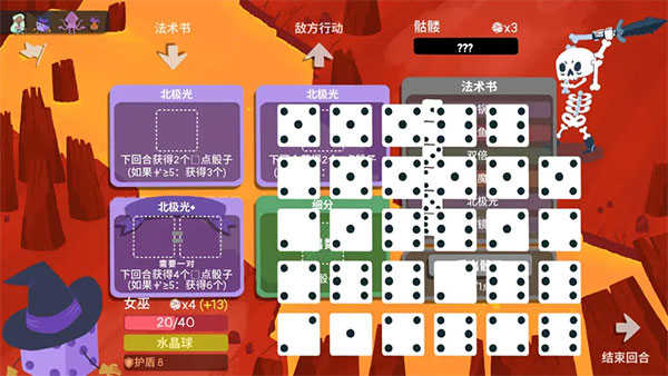 骰子地下城 骰子地下城