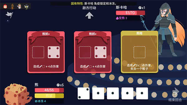 骰子地下城 骰子地下城