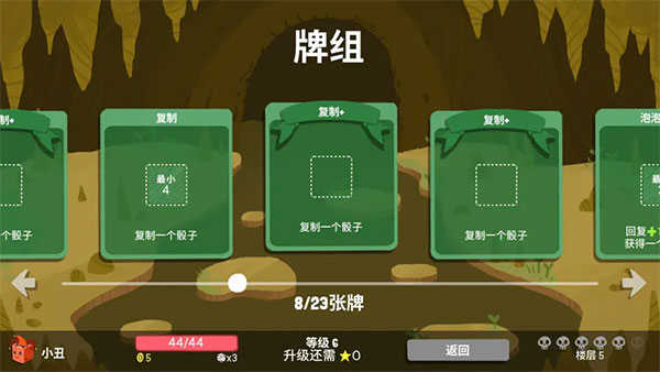 骰子地下城 骰子地下城