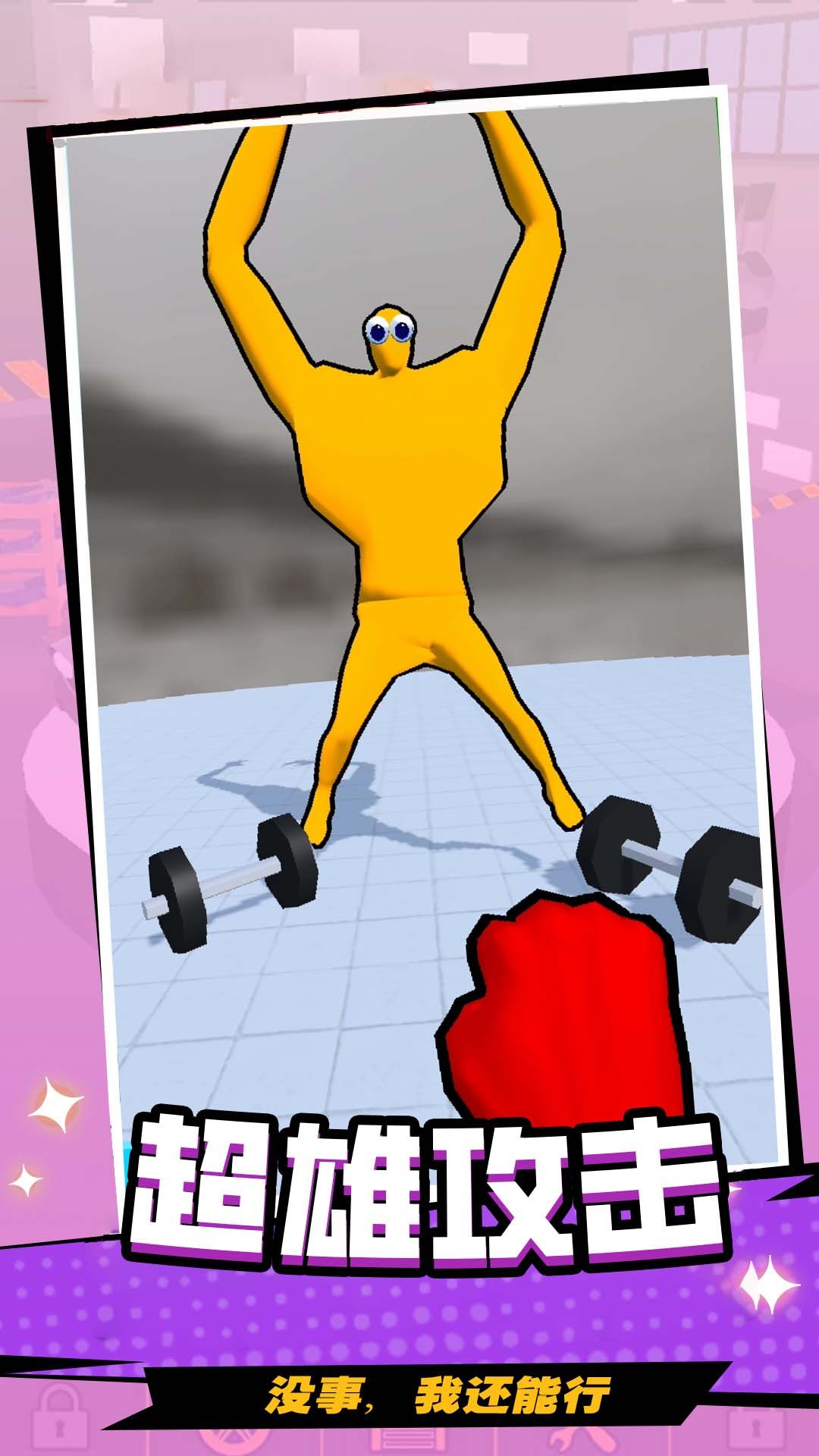 狂野拳擊手 狂野拳擊手