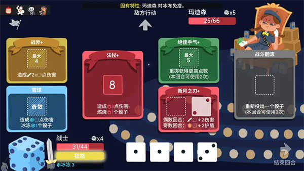 骰子地下城 骰子地下城