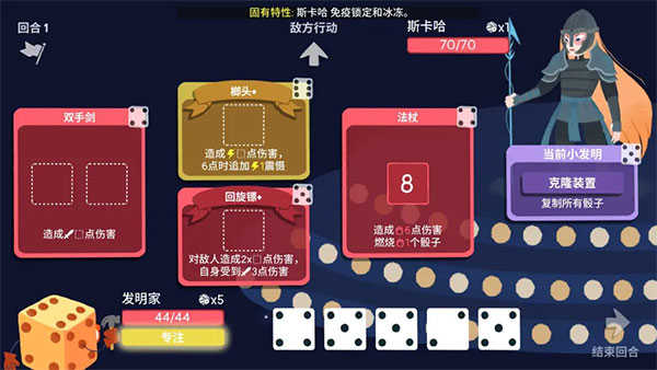 骰子地下城 骰子地下城