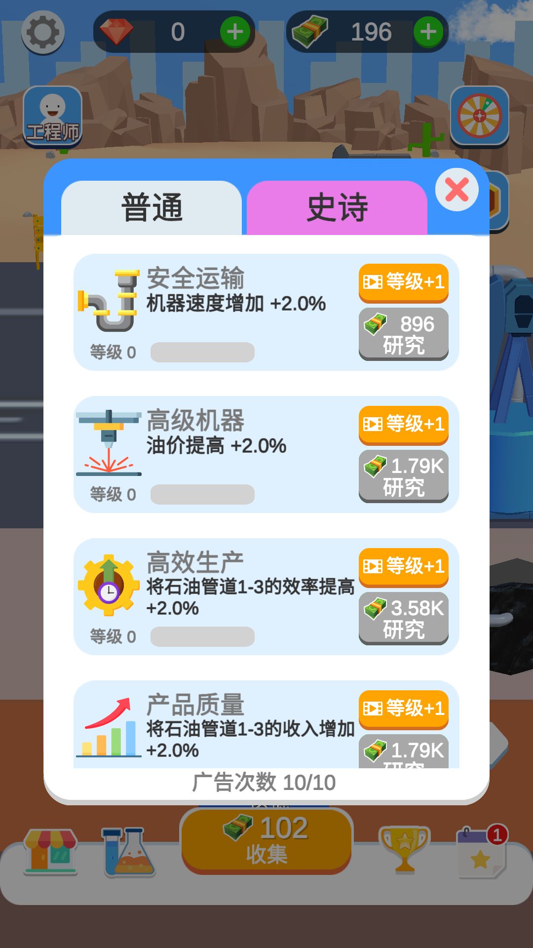 石油礦井模擬器