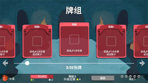 骰子地下城 骰子地下城