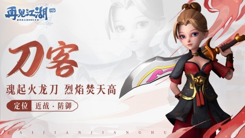 再見江湖手游最新版