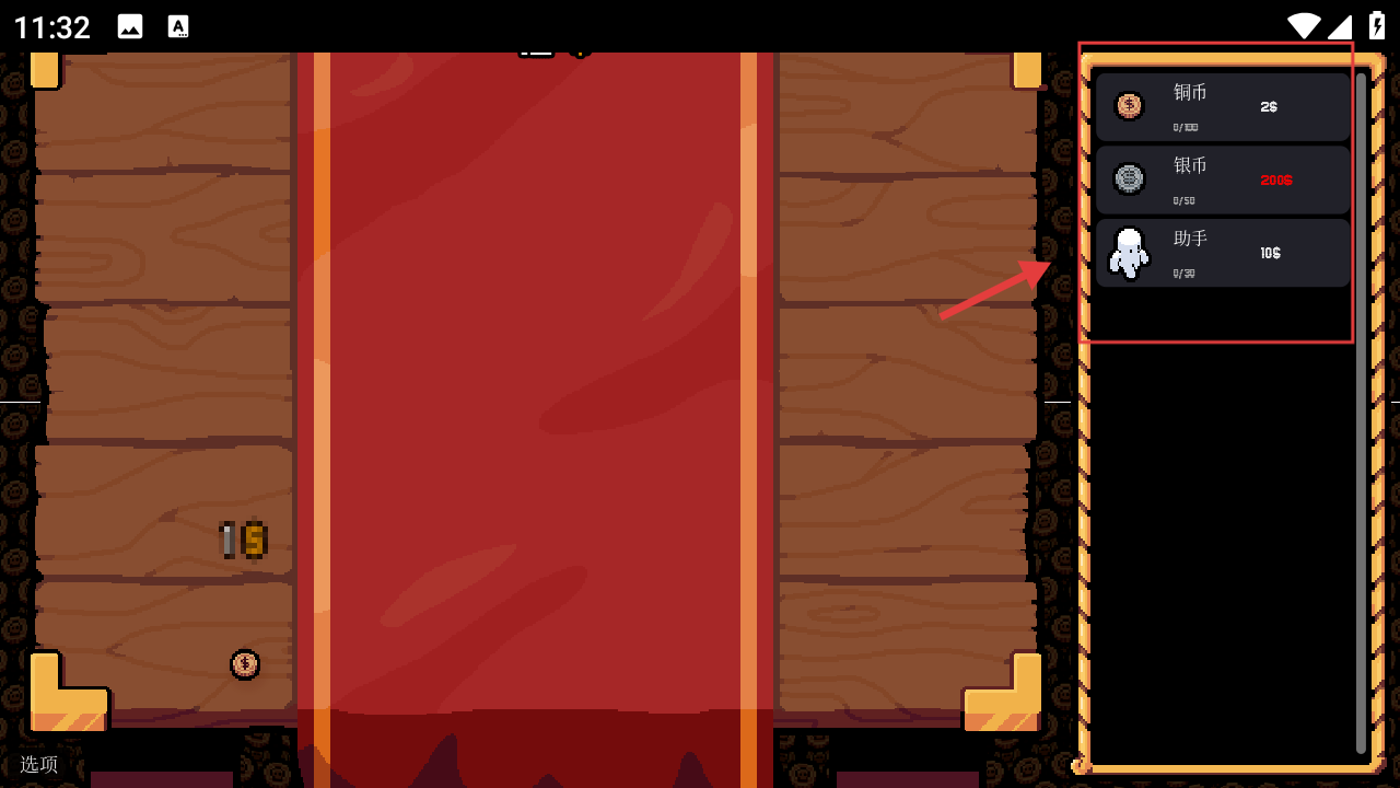 幸運(yùn)硬幣最新版