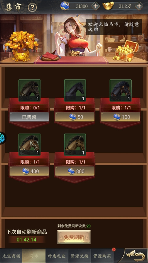 三國(guó)志名將傳最新版 三國(guó)志名將傳最新版