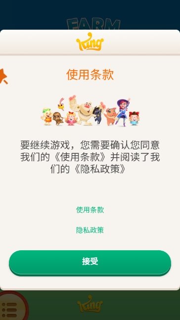 農場英雄傳奇最新版