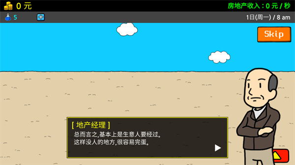 養乞丐3金幣不減反增版