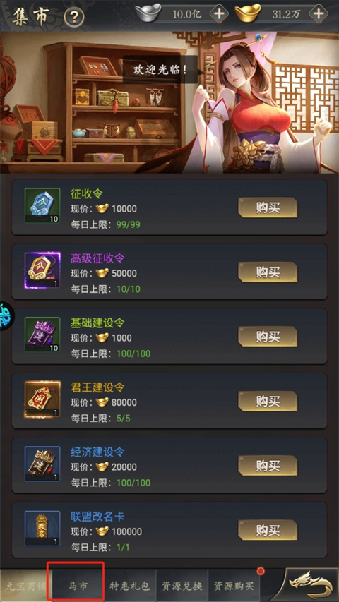 三國(guó)志名將傳最新版 三國(guó)志名將傳最新版