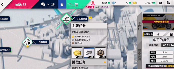 黎明飛馳車王的復仇摩托車怎么選-黎明飛馳車王的復仇摩托車選擇推薦 黎明飛馳車王的復仇摩托車怎么選-黎明飛馳車王的復仇摩托車選擇推薦