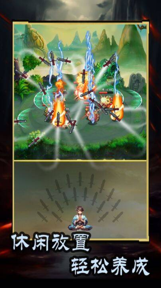 這劍仙只煉劍免廣告最新版