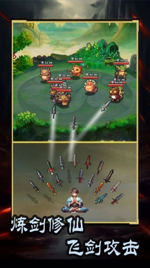 這劍仙只煉劍免廣告最新版