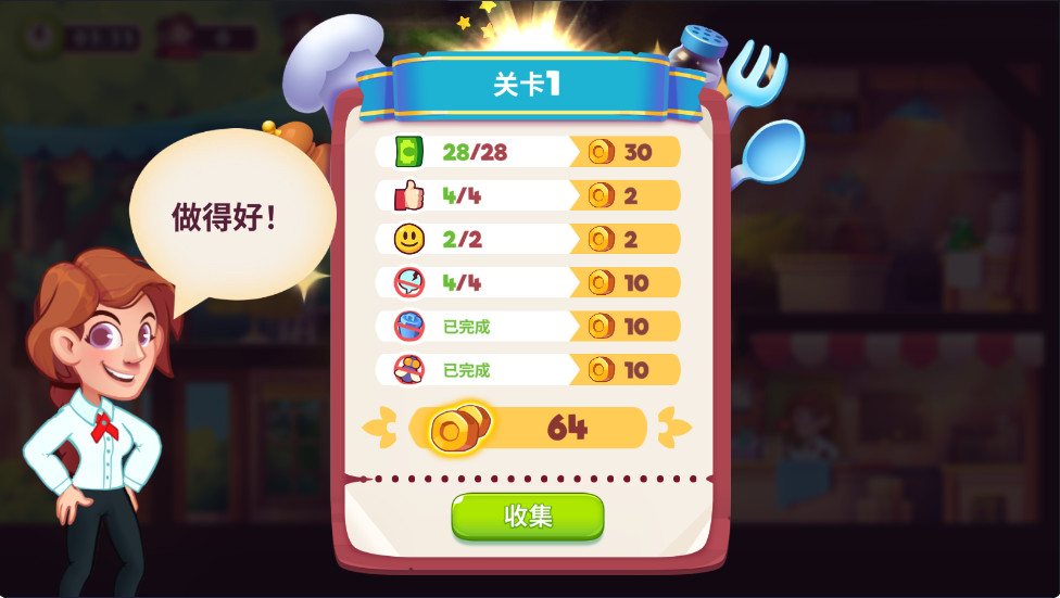 夢(mèng)想咖啡館無(wú)限星星版