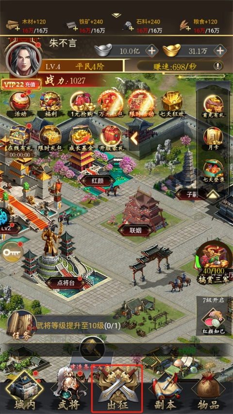 三國(guó)志名將傳最新版 三國(guó)志名將傳最新版