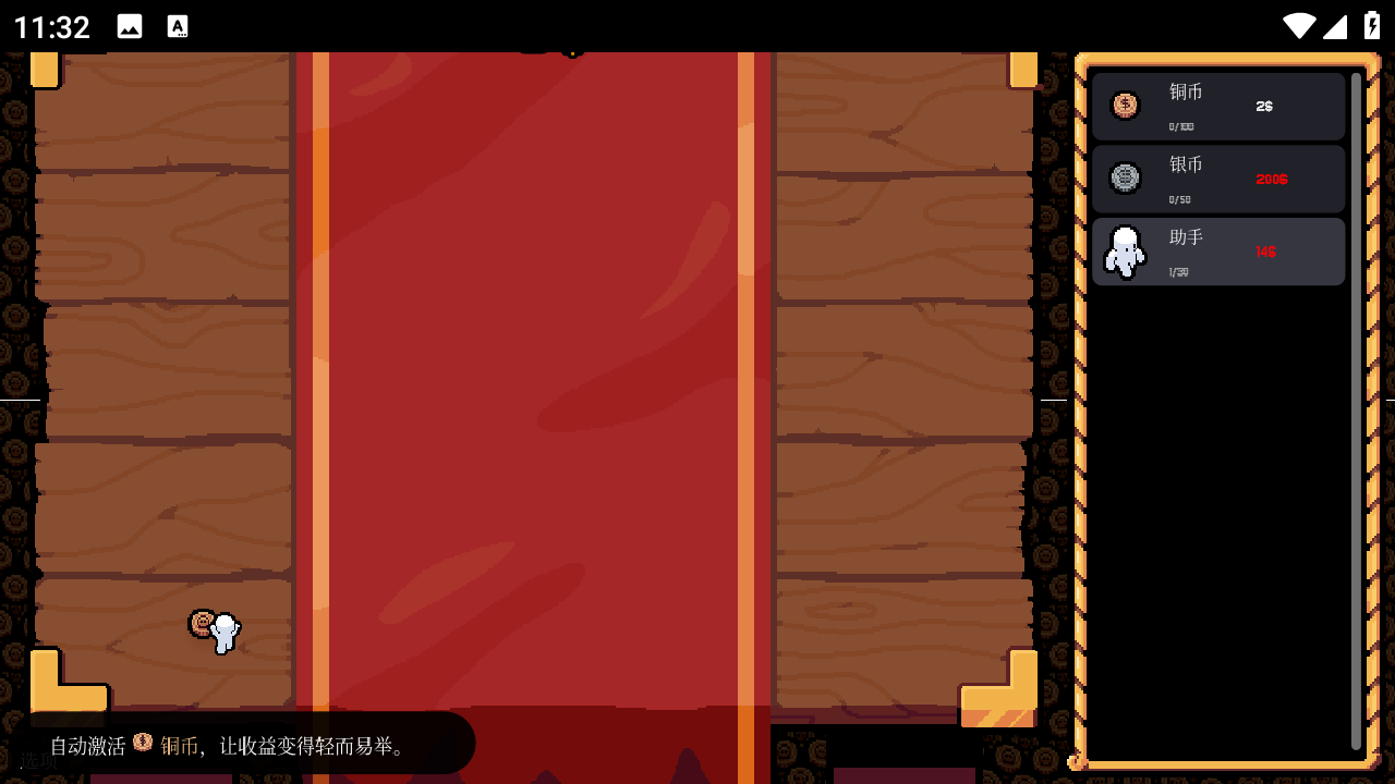 幸運(yùn)硬幣最新版