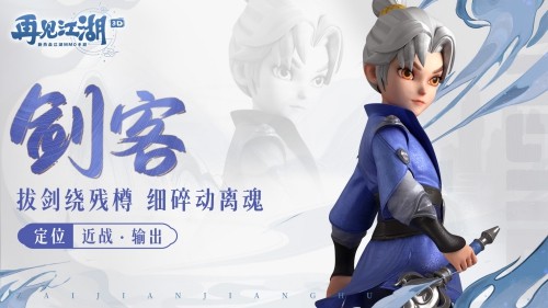 再見江湖手游最新版