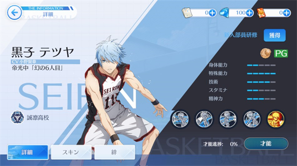 黑子的籃球街頭對決最新版 黑子的籃球街頭對決最新版