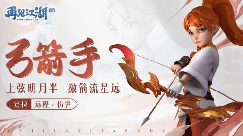 再見江湖手游最新版