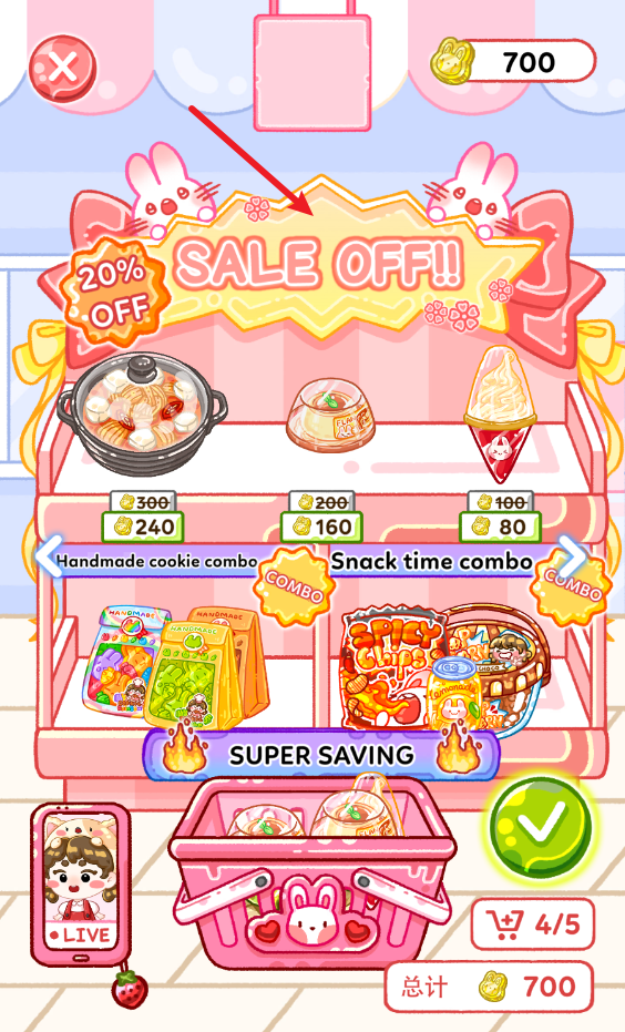 果凍大師免廣告