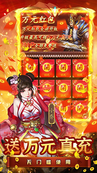 三國(guó)志名將傳最新版