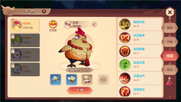 再見江湖手游最新版