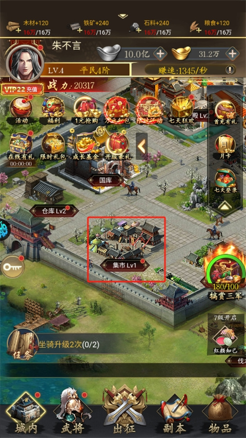 三國(guó)志名將傳最新版 三國(guó)志名將傳最新版